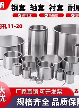 钢套轴套耐磨套内径11/12/13退卸衬套空心钢套14mm隔套淬火高硬度