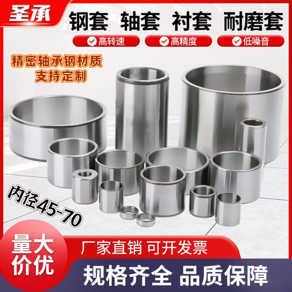 圣乘轴套耐磨套衬套导套