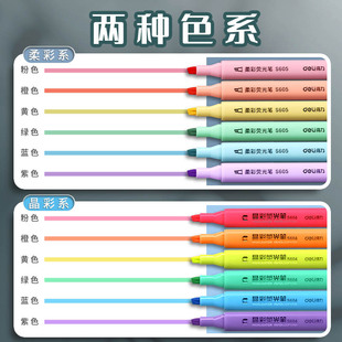 得力荧光笔彩笔标记笔单头双头学生专用荧光颜色笔学生用彩色笔记