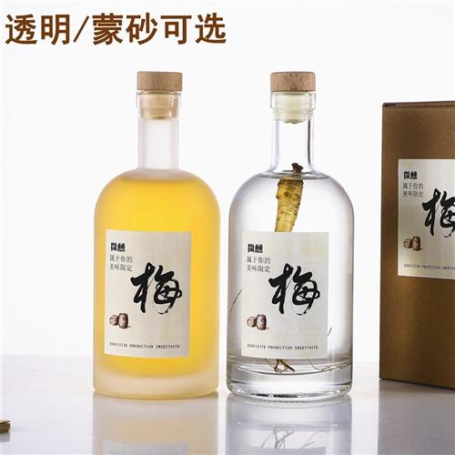 定制玻璃瓶伏特加酒瓶木塞空酒瓶自酿青梅杨梅酒高档密封磨砂瓶子