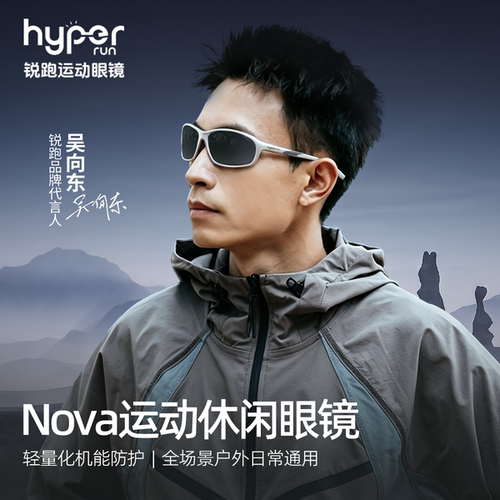 锐跑Nova款运动休闲轻量化机能防护日常全场景户外通用偏光墨镜