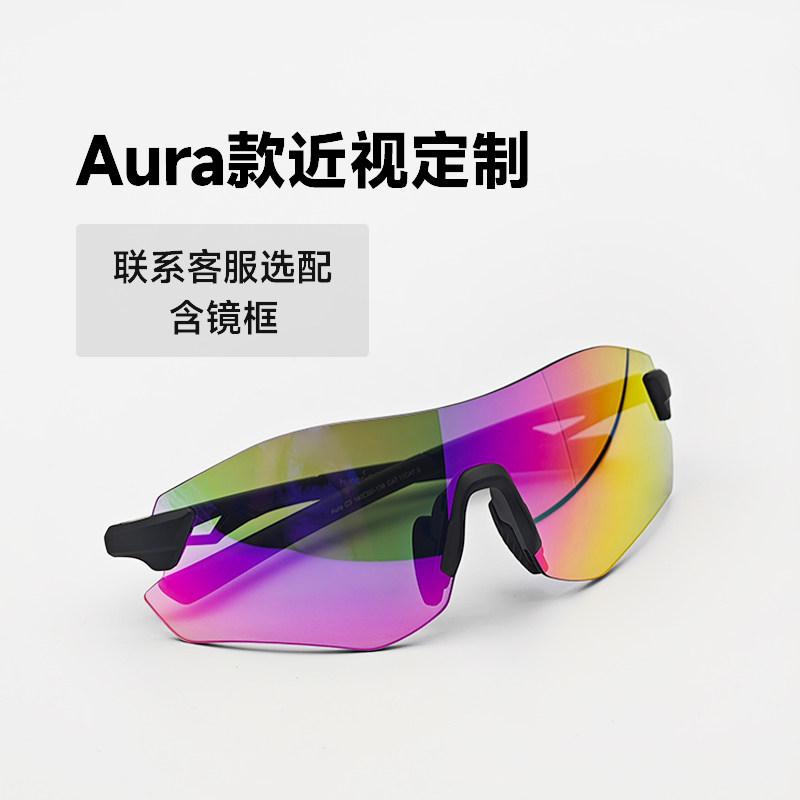 锐跑近视定制Aura运动防风会长同款防滑防紫外(球面镜片含镜框）