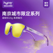 南京城市限定锐跑马拉松运动眼镜南京专属城市款 防紫外偏光墨镜