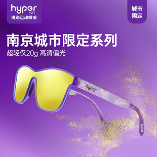 南京城市限定马拉松眼镜越野时尚防紫外偏光墨镜