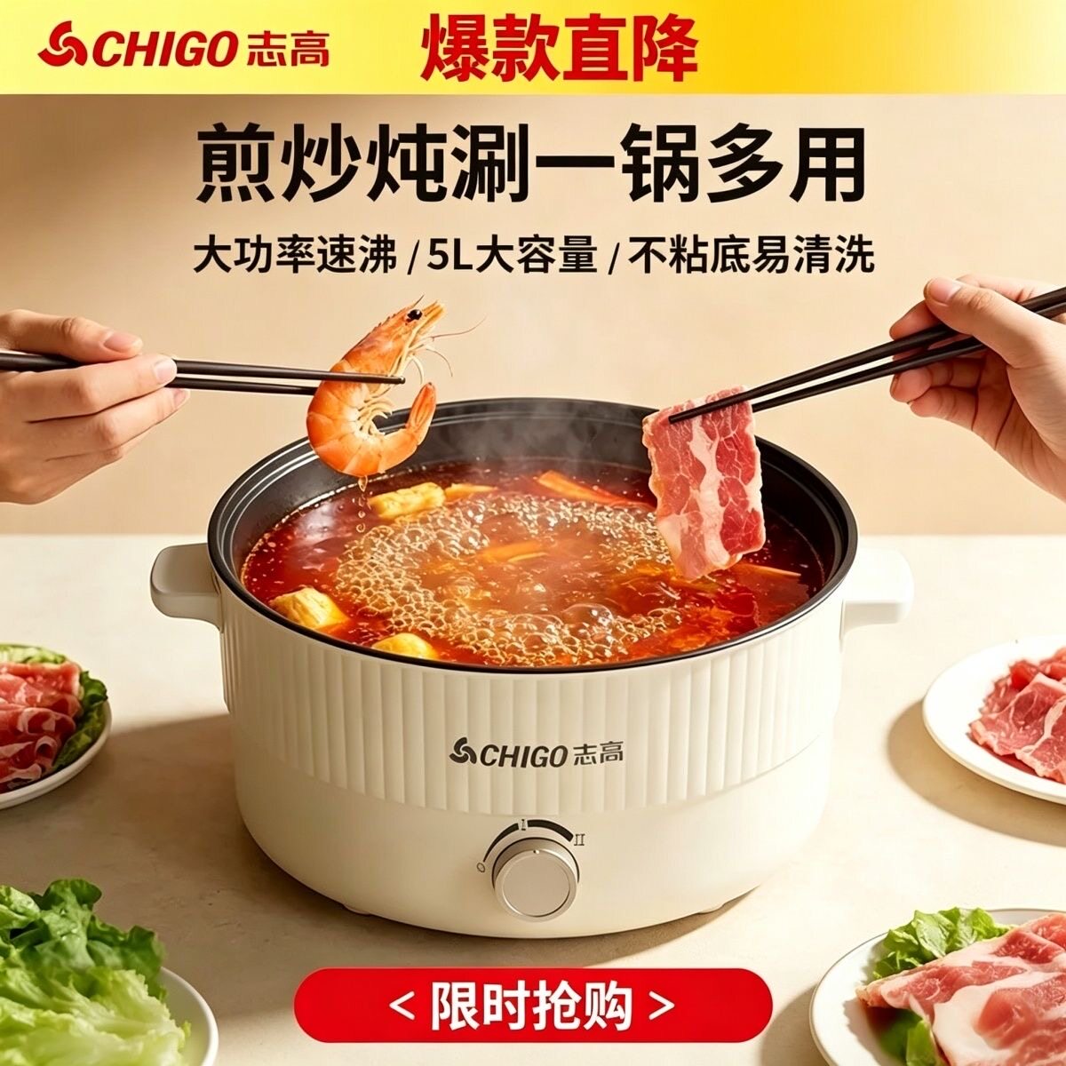 志高电煮锅宿舍学生家用多功能一