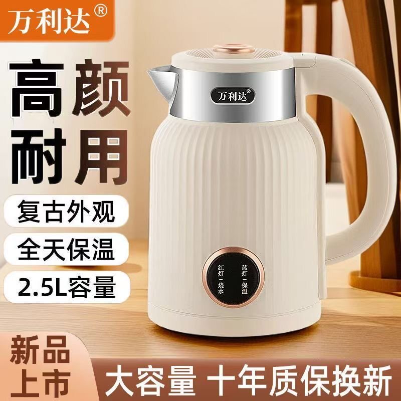 正品万利达2L电热水壶家用烧水壶不锈钢热水壶宿舍宾馆开水壶小型