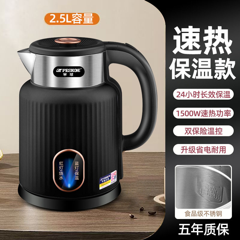 半球烧水壶家用保温一体电热水壶恒温不锈钢开水壶电水壶双层自动