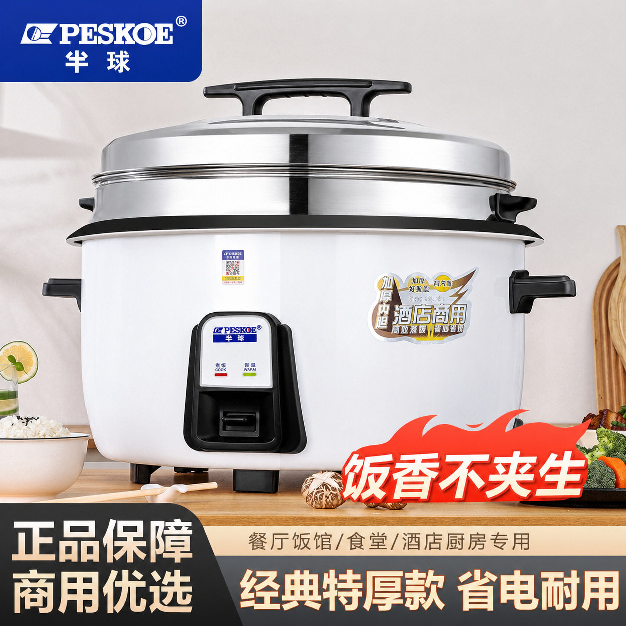 正品半球老式电饭煲食堂商用大容量超大电饭锅家用不粘锅10-30人