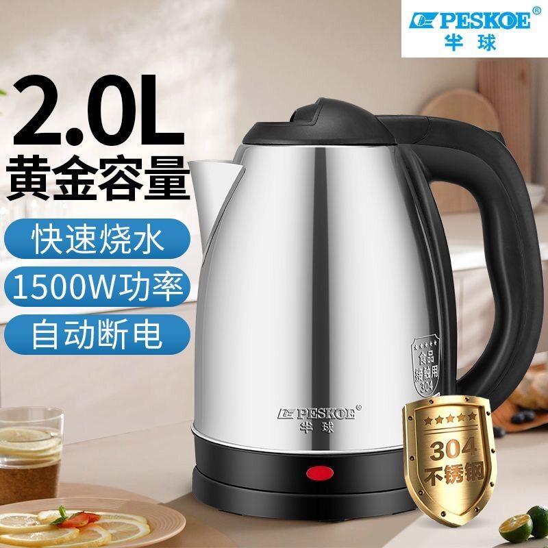 正品半球电水水壶家用304不锈钢保温一体烧水壶自动断电热开水壶