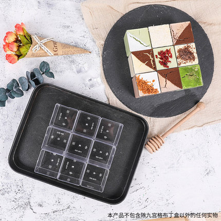 正方形盒慕斯杯18只一次性果立方布丁木糠蛋糕九宫格透明甜品台