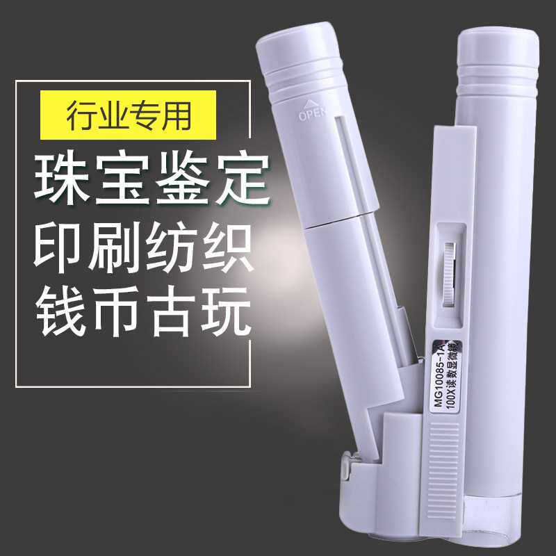 志诚 40/80/100倍高清高倍带LED灯放大镜 带刻度读数显微镜 便携