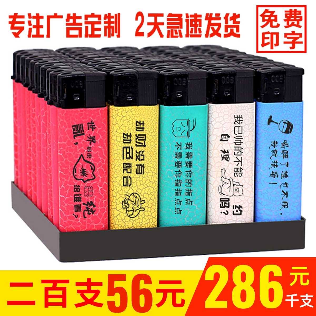 广告打火机定制订做印字高档磨砂一次性砂轮防风饭店定做logo刻字