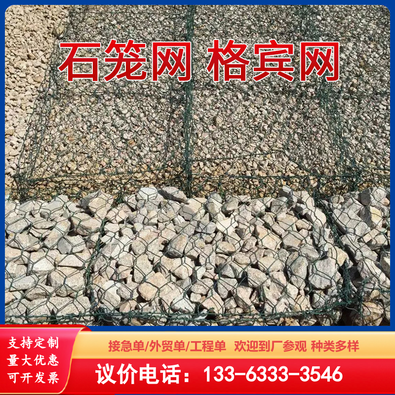 格宾石笼网镀锌雷诺护垫