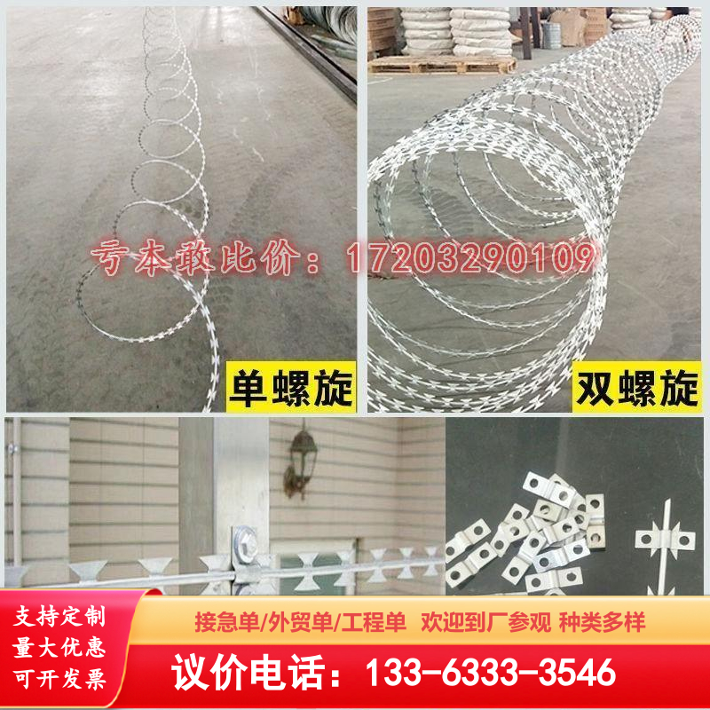 刀片刺绳防护网不锈钢刺丝滚笼刺网带刺铁丝防盗防爬围墙防爬网