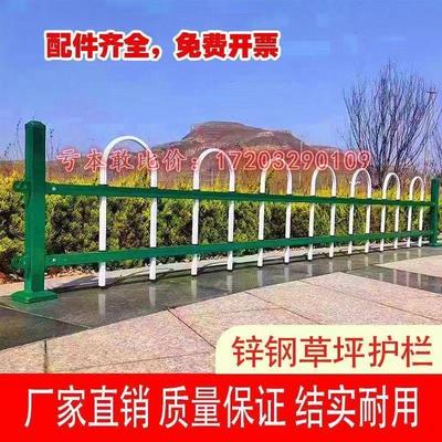 锌钢草坪护栏市政绿化带隔离栏杆园林防护栏菜园花园篱笆栅栏围栏