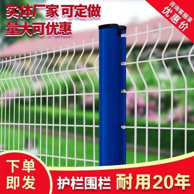 桃型柱护栏网铁丝网围栏家用厂区围墙户外庭院栅栏小区别墅隔离网