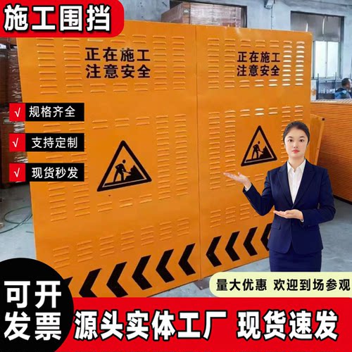 黄色百叶冲孔施工围挡可移动围挡