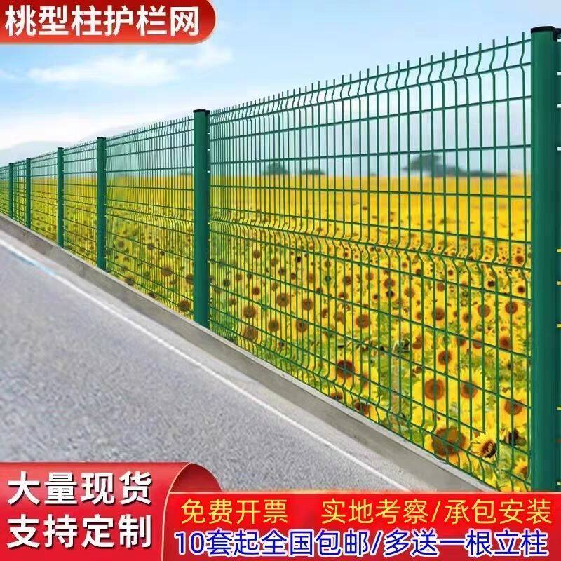 桃型柱护栏网加厚硬铁丝网户外围栏网工厂小区庭院学校公园防护网