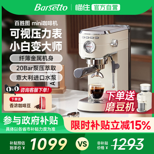 官方旗舰店】百胜图mini咖啡机