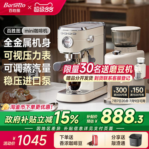 【官方旗舰店】百胜图mini咖啡机