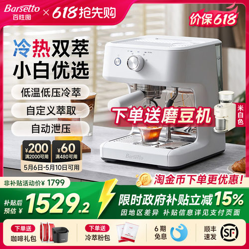 百胜图M2C咖啡机极昼白送磨豆机