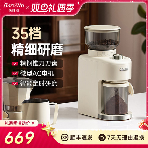 Barsetto/百胜图电动磨豆机咖啡豆磨粉机家用小型意式手冲研磨器