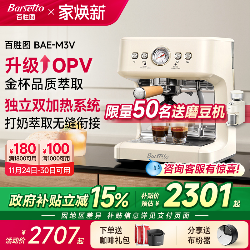 OPV稳定萃取，独立双加热系统