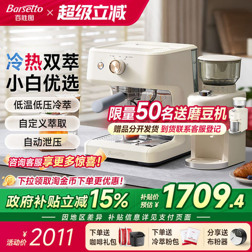 冷热双萃 低压冷萃技术  2分钟立享金杯冷萃