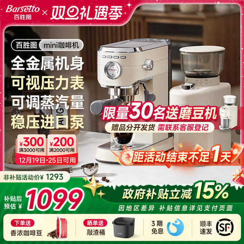 【官方旗舰店】百胜图mini咖啡机