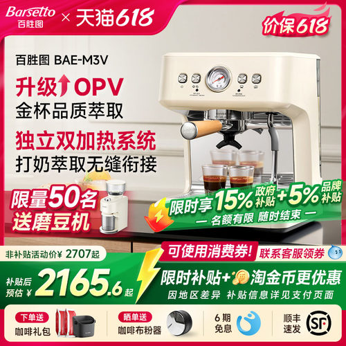 OPV稳定萃取，独立双加热系统
