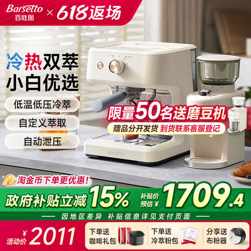 冷热双萃 低压冷萃技术  2分钟立享金杯冷萃