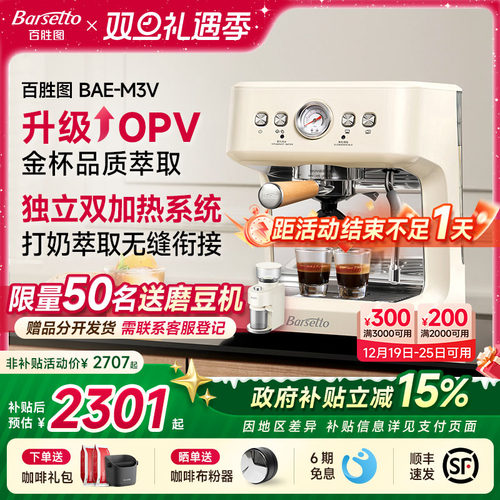 OPV稳定萃取，独立双加热系统
