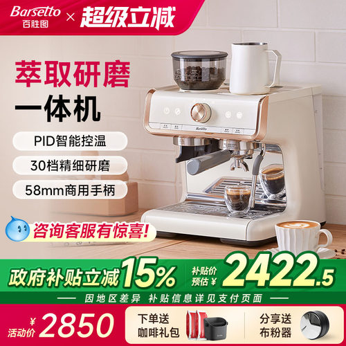 百胜图01咖啡机研磨一体商用