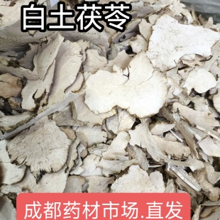 白土苓中药材白土茯苓土茯苓搭金银花连翘蒲公英白土苓精选新货