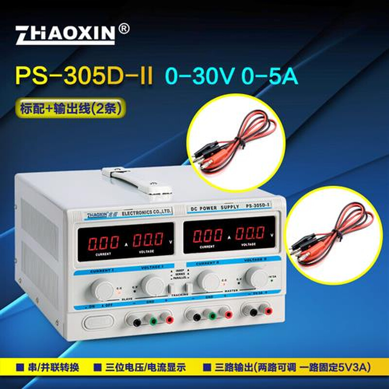 兆信可调直流稳压电源30v60v3a5a10a多路数显高精度直流线性电源