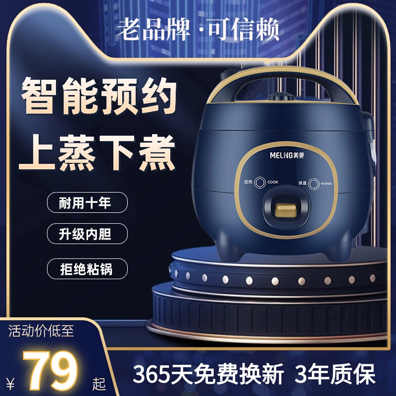 电饭煲家用迷你多功能煮饭锅2--6人5L大容量智能预约带蒸笼电饭锅