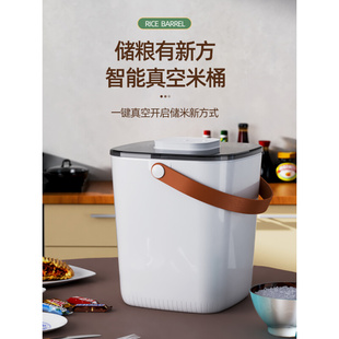 智能真空米桶米缸厨房家用食品级防虫防潮密封装 面桶储米箱收纳盒