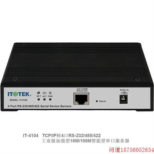 485 IP转4口RS 232 TCP 422工业加强10M 拍前询价 100M 4104