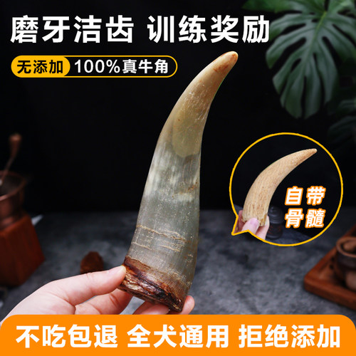 烘干牛角狗狗磨牙棒含牛角髓0添加大中小型犬训练奖励耐咬洁齿棒