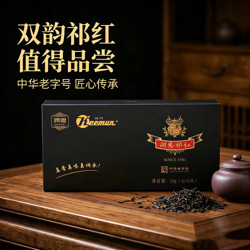 正宗安徽祁门红茶新茶小包装双韵