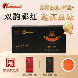 祁门红茶官方旗舰店正品祁红香螺毛峰新茶正宗安徽茶叶小包装