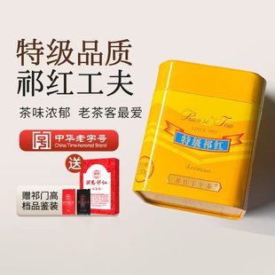 Keemum红茶特级祁门红茶散装大师红茶香螺祁红实惠罐装春茶茶叶