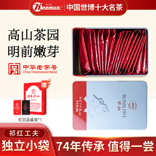 祁门红茶旗舰店功夫正宗小袋装金奖祁红100g送礼送长辈