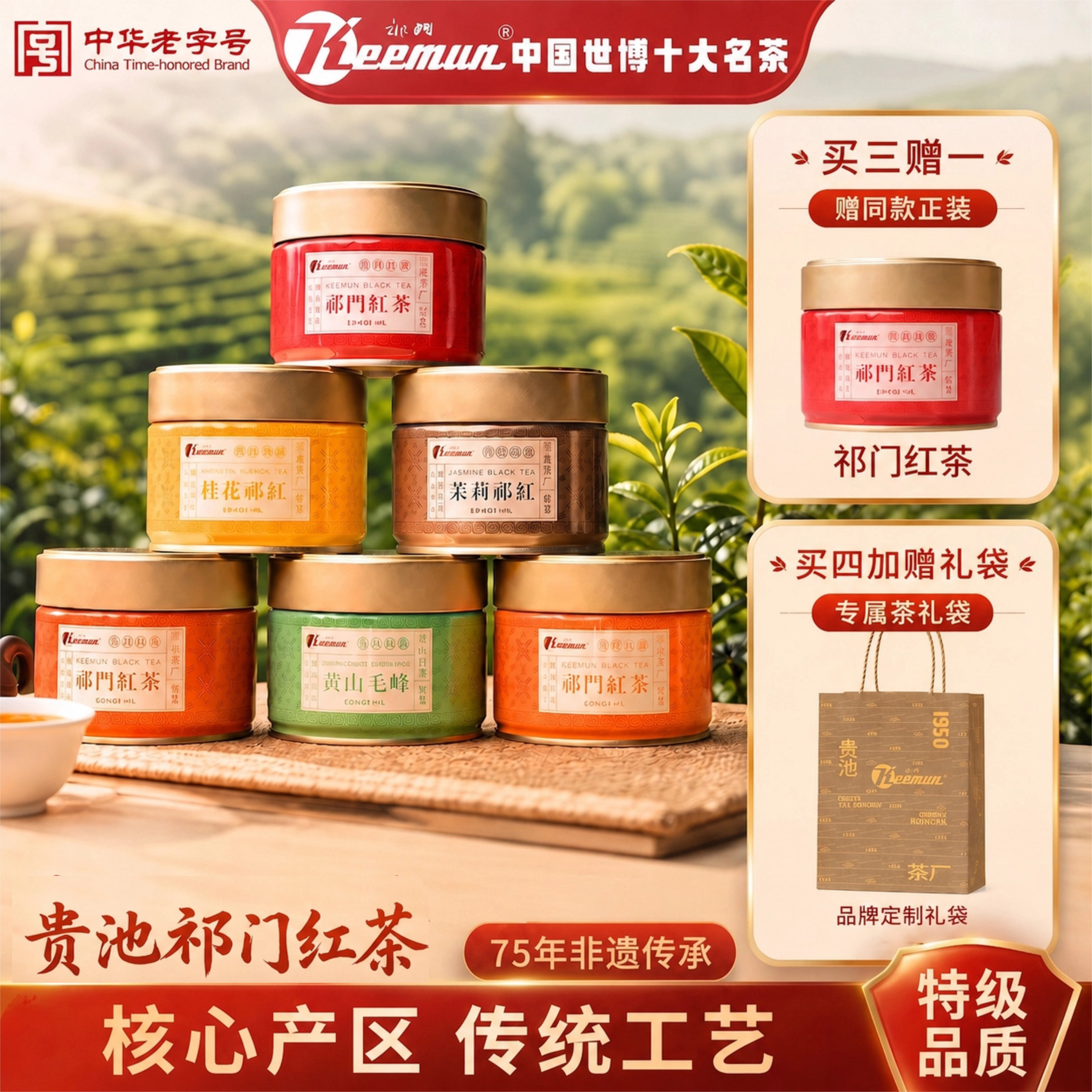 keemun祁门红茶官方旗舰店正宗安徽原产特级高端自饮密香祁红香螺 - 实物图