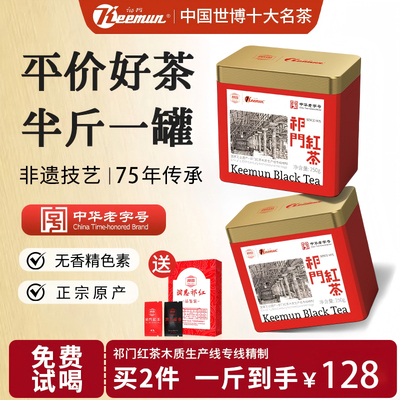 正宗安徽高端祁门红茶蜜香螺一级