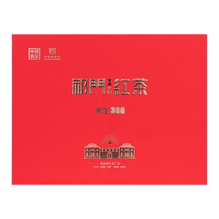 祁门红茶官方旗舰店茶叶礼盒装老厂房正宗祁红毛峰香螺送礼