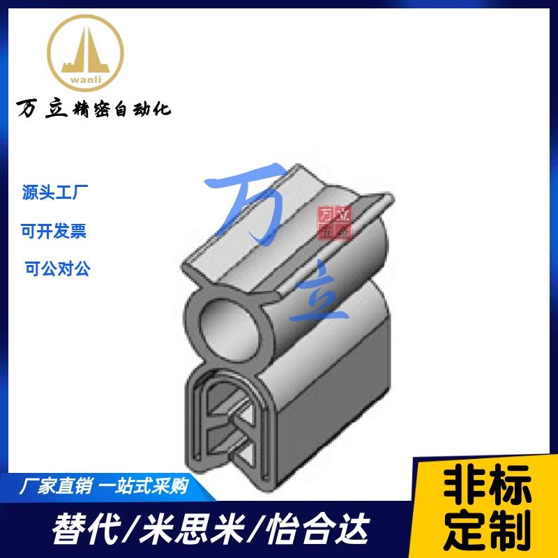 生久MFT-001-005U型配电柜防水密封条车门条橡胶密封条机柜密封条