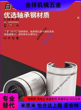 日本进口THK开口直线运动轴承LM10 12 13 16 20 25 30 35 40UU-OP