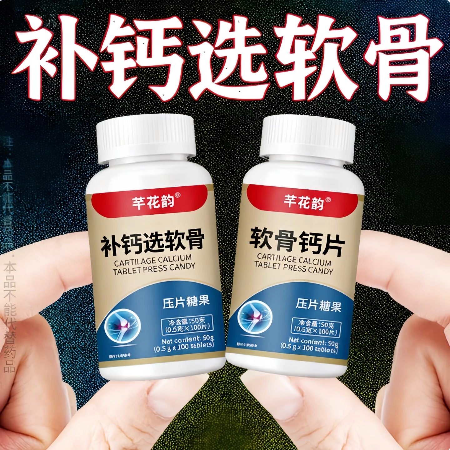 正品软骨钙片缺钙的人中老年人会抽筋腰腿痛100粒补钙