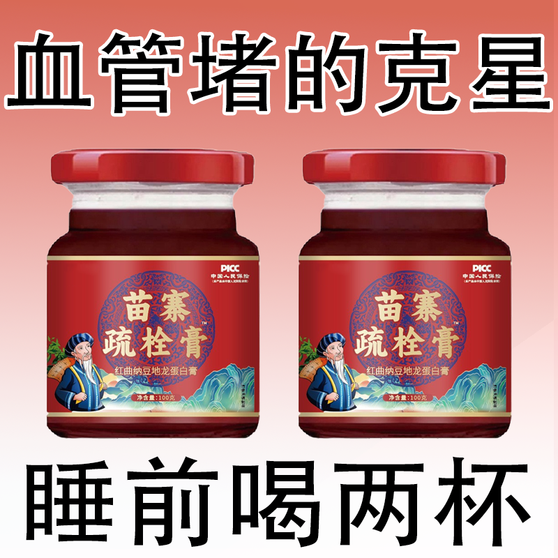 手脚麻木血管不堵中老年人护心